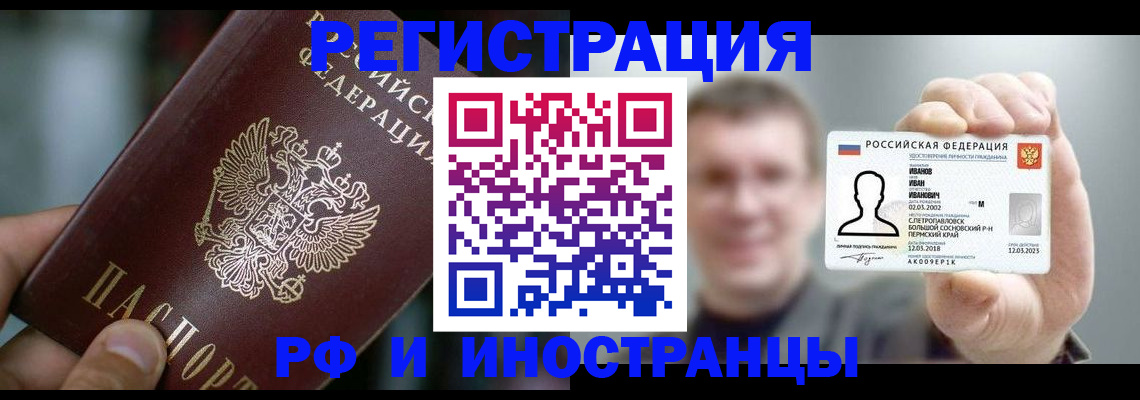 где прописаться в Клинцах