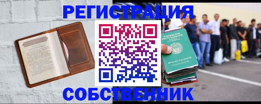 временная регистрация адрес в Клинцах