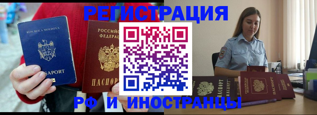 где прописаться в Клинцах