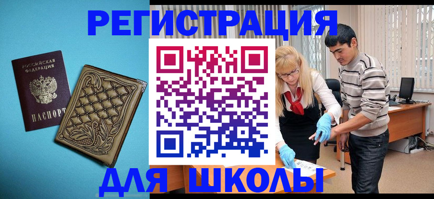 где прописаться в Клинцах