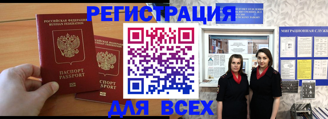 где прописаться в Клинцах